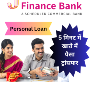 How to get loan on FD in Jana Small Finance Bank in 5 minutes