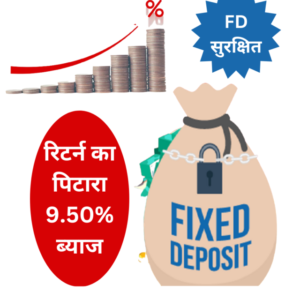 9.50% interest will be available on FD in this bank